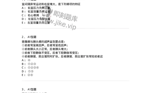 815001-超声诊断-174652_军队文职(1)_01.军队文职真题-专业课_（全）版本一（历年真题+章节练习+模拟题）_医学影像技术(军队文职)_章节练习_纯题目