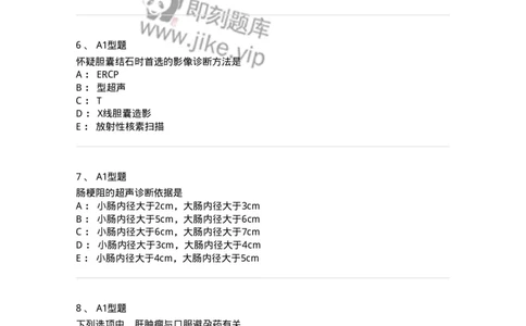 815001-超声诊断-174652_军队文职(1)_01.军队文职真题-专业课_（全）版本一（历年真题+章节练习+模拟题）_医学影像技术(军队文职)_章节练习_纯题目