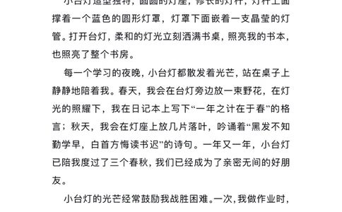 五（上）语文1-8单元习作范文汇总(1)_语文同步作文范文