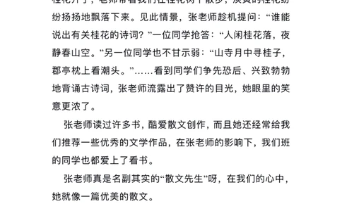 五（上）语文1-8单元习作范文汇总(1)_语文同步作文范文