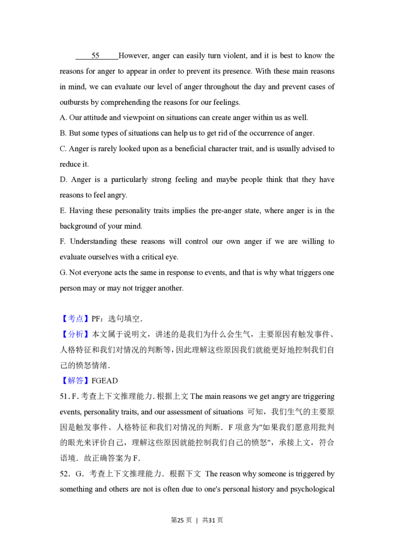 2018年高考英语试卷（北京）（机考无听力）（解析卷）_英语历年高考真题_新&middot;PDF版2008-2025&middot;高考英语真题_英语（按省份分类）2008-2025_2008-2025&middot;（北京）英语高考真题