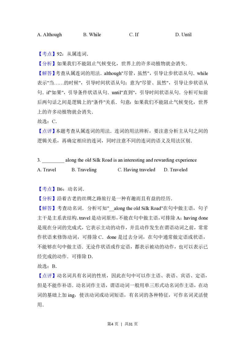 2018年高考英语试卷（北京）（机考无听力）（解析卷）_英语历年高考真题_新&middot;PDF版2008-2025&middot;高考英语真题_英语（按省份分类）2008-2025_2008-2025&middot;（北京）英语高考真题