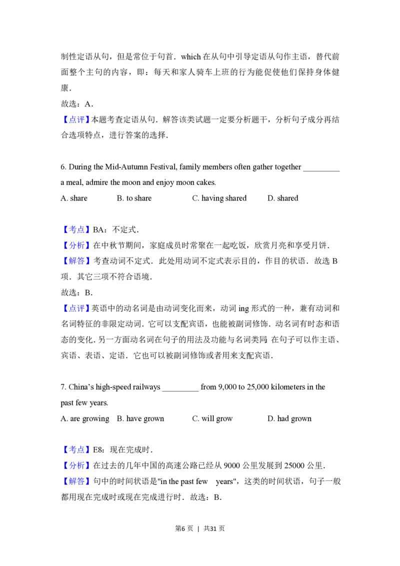 2018年高考英语试卷（北京）（机考无听力）（解析卷）_英语历年高考真题_新&middot;PDF版2008-2025&middot;高考英语真题_英语（按省份分类）2008-2025_2008-2025&middot;（北京）英语高考真题