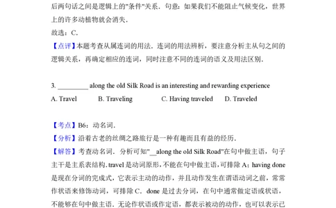 2018年高考英语试卷（北京）（机考无听力）（解析卷）_英语历年高考真题_新&middot;PDF版2008-2025&middot;高考英语真题_英语（按省份分类）2008-2025_2008-2025&middot;（北京）英语高考真题