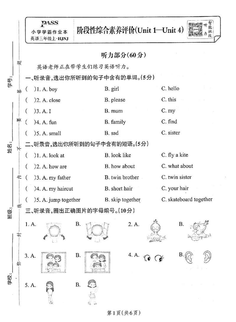 3年级英语上&middot;沪教牛津版期中综合素养评价（含答案）学霸作业本_3英语上人教、教科、沪教、外研、译林期中综合素养评价25秋
