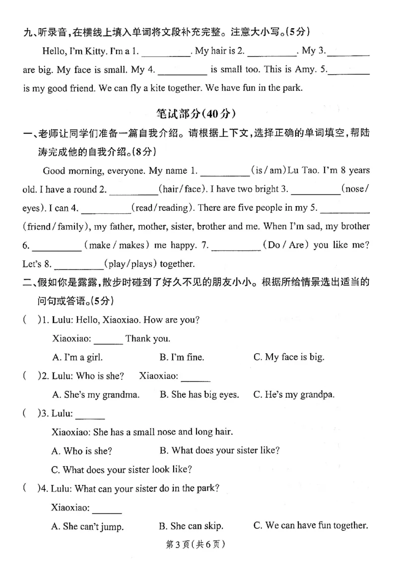 3年级英语上&middot;沪教牛津版期中综合素养评价（含答案）学霸作业本_3英语上人教、教科、沪教、外研、译林期中综合素养评价25秋