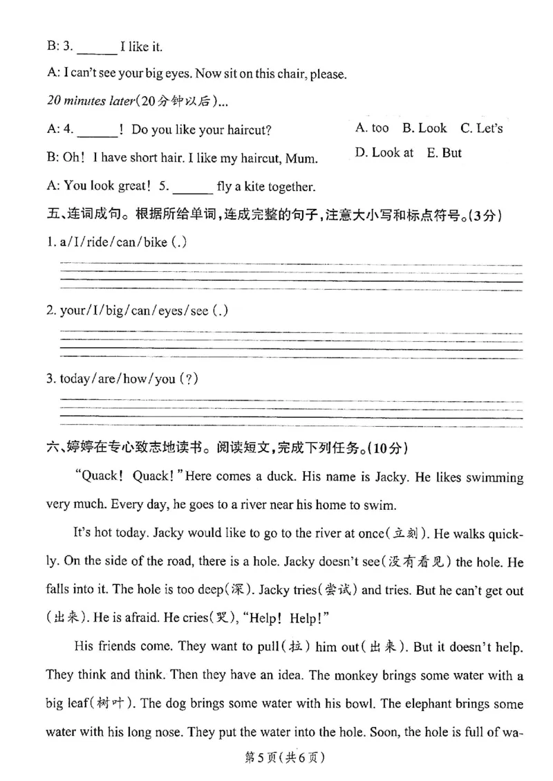 3年级英语上&middot;沪教牛津版期中综合素养评价（含答案）学霸作业本_3英语上人教、教科、沪教、外研、译林期中综合素养评价25秋
