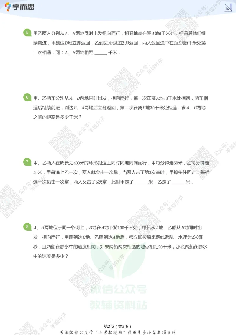 2021希望数学五年级练习_希望杯IHC