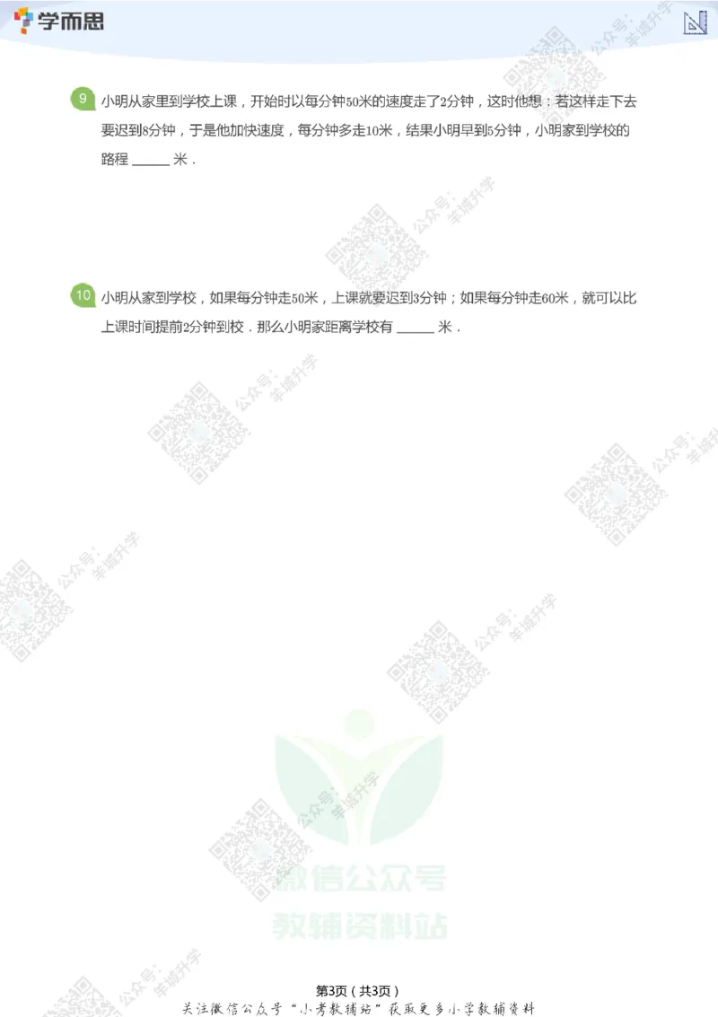 2021希望数学五年级练习_希望杯IHC