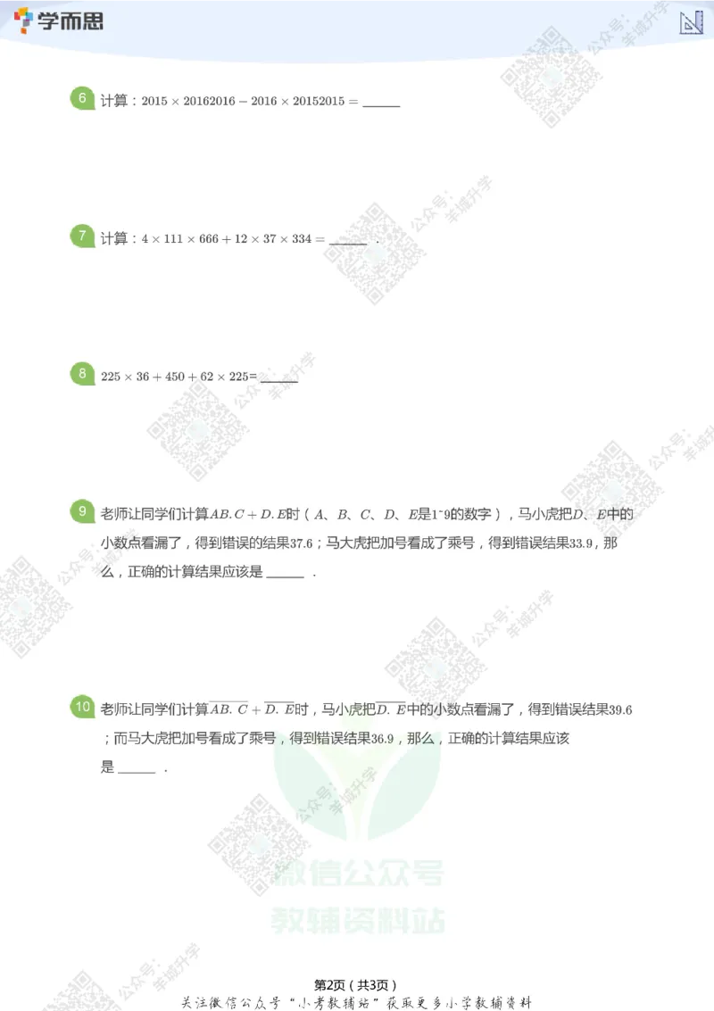 2021希望数学五年级练习_希望杯IHC