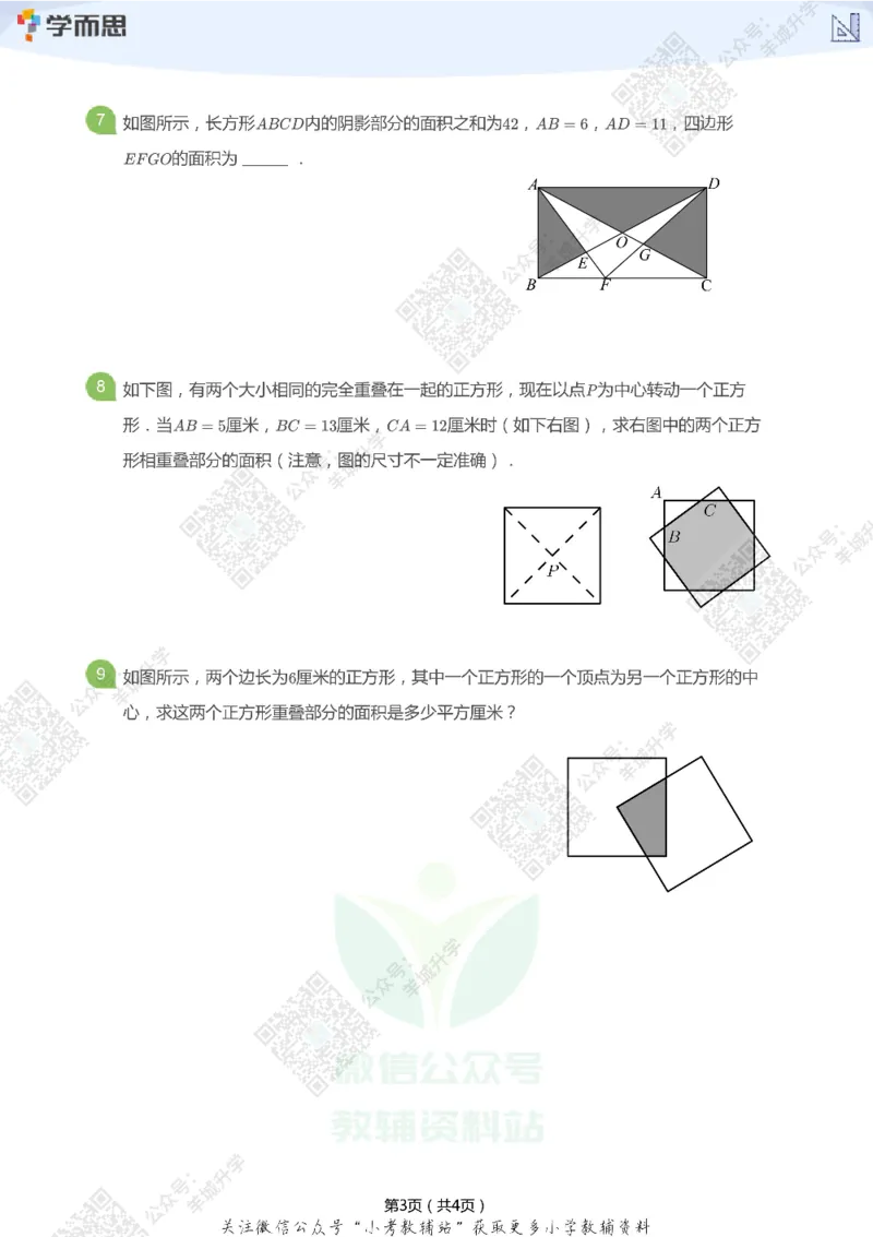 2021希望数学五年级练习_希望杯IHC