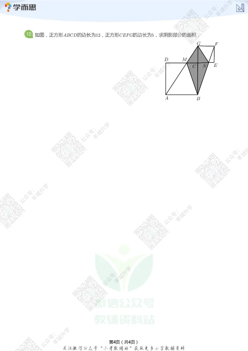 2021希望数学五年级练习_希望杯IHC