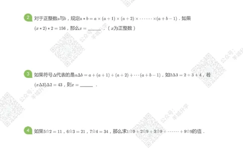 2021希望数学五年级练习_希望杯IHC