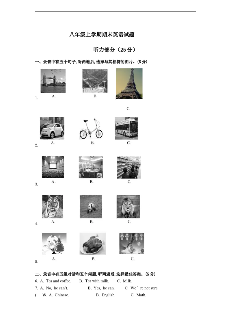 八年级上学期期末考试英语试题_初中英语新版_最新人教版英语八年级上册_老版（含有参考价值）_03练习和试卷人教版初中英语八上（多版本）易提分旗舰店_54