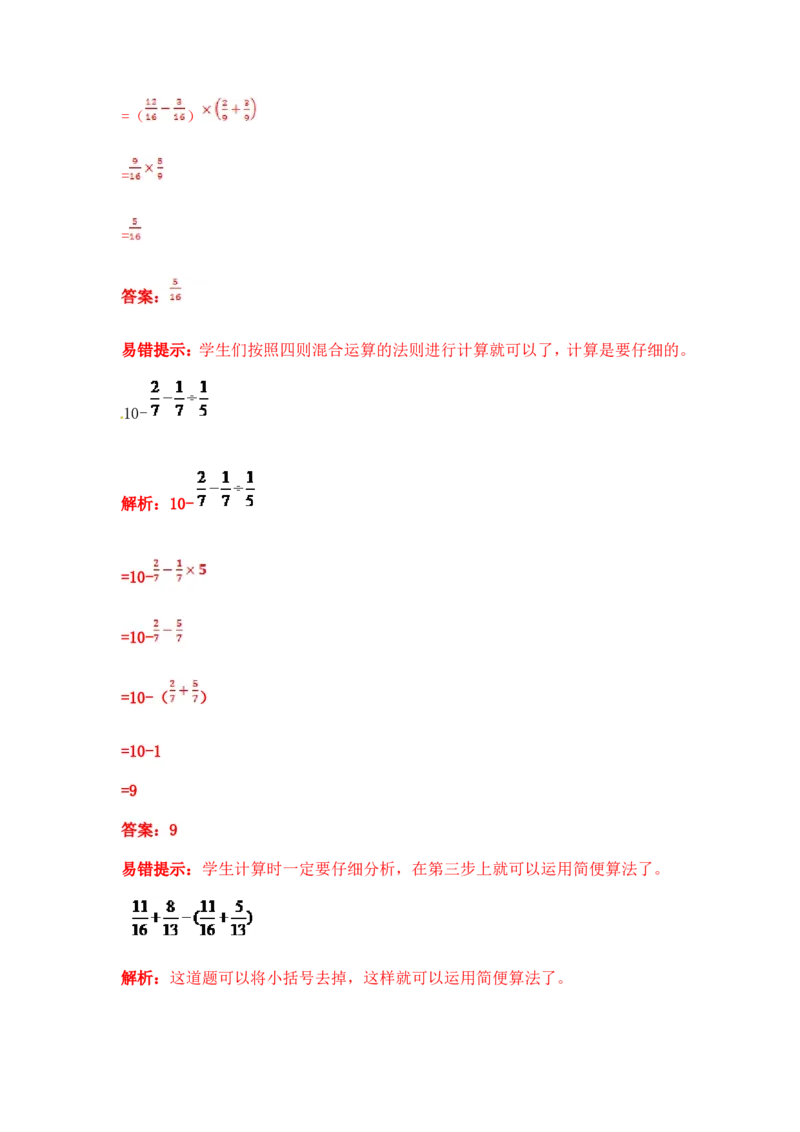 16精小学计算综合（3）15页_小学数学口算竖式脱式计算应用题一二三四五六年级上下册电_小学数学口算题库电子版（1-6）_笔算题（1-小升初）_笔算题小升初