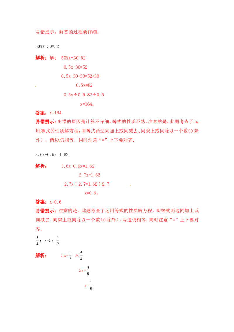16精小学计算综合（3）15页_小学数学口算竖式脱式计算应用题一二三四五六年级上下册电_小学数学口算题库电子版（1-6）_笔算题（1-小升初）_笔算题小升初