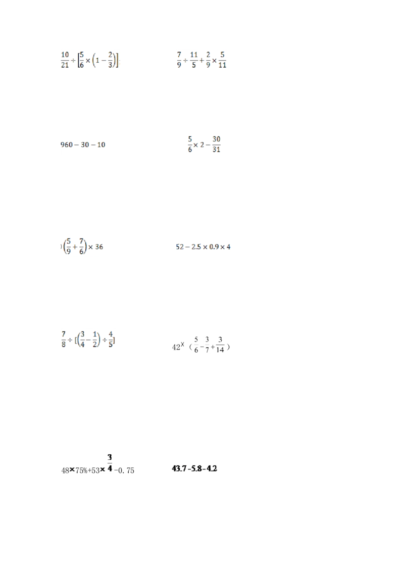 16精小学计算综合（3）15页_小学数学口算竖式脱式计算应用题一二三四五六年级上下册电_小学数学口算题库电子版（1-6）_笔算题（1-小升初）_笔算题小升初