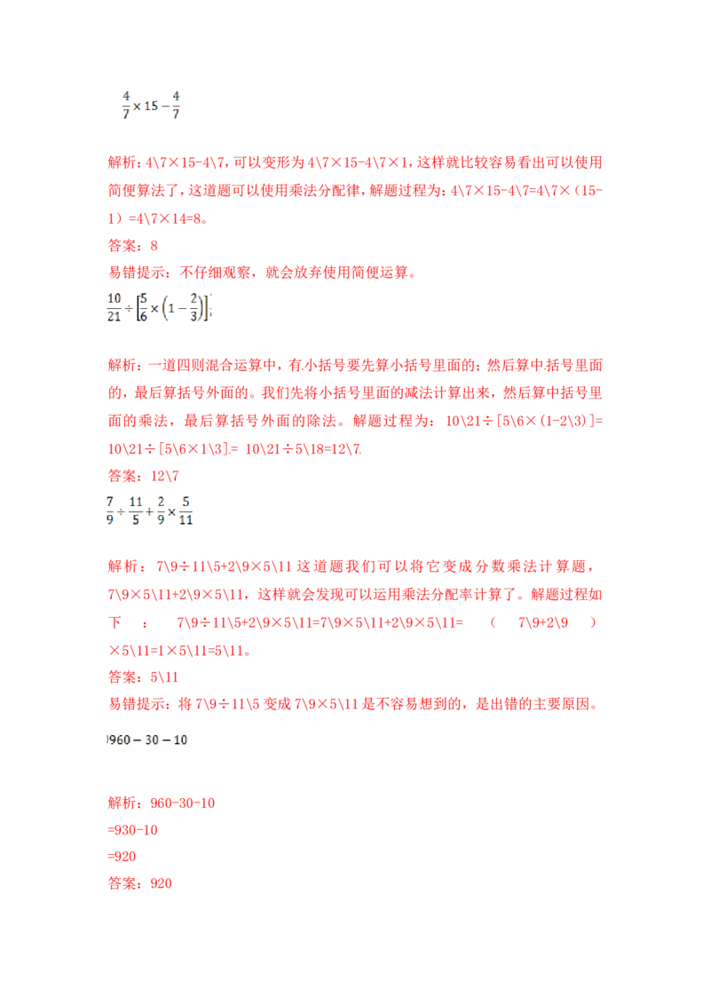 16精小学计算综合（3）15页_小学数学口算竖式脱式计算应用题一二三四五六年级上下册电_小学数学口算题库电子版（1-6）_笔算题（1-小升初）_笔算题小升初