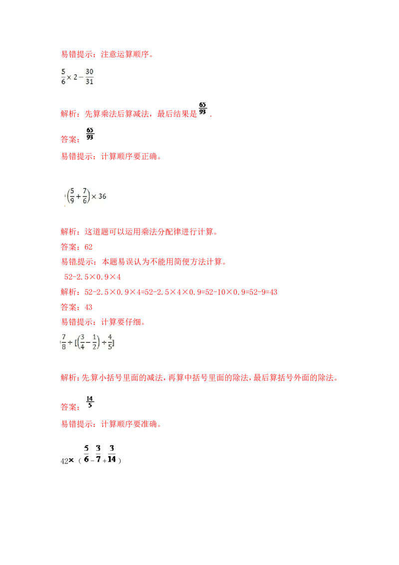 16精小学计算综合（3）15页_小学数学口算竖式脱式计算应用题一二三四五六年级上下册电_小学数学口算题库电子版（1-6）_笔算题（1-小升初）_笔算题小升初