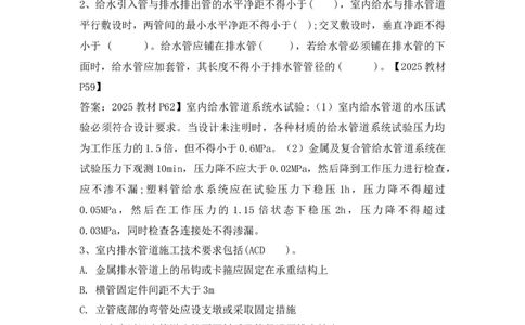 5.27晨读_2026年一级建造师_2026年一建机电_2025年一建机电SVIP_02-基础精讲✿高端面授✿深度强化_43-机电《面授直播+习题》刘忠海SMR_晨背