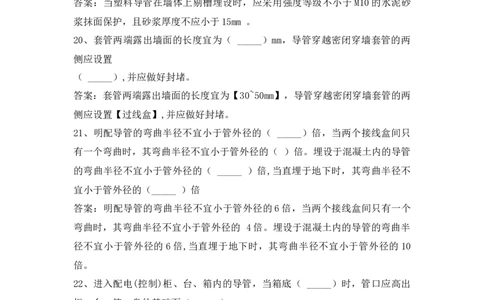 5.27晨读_2026年一级建造师_2026年一建机电_2025年一建机电SVIP_02-基础精讲✿高端面授✿深度强化_43-机电《面授直播+习题》刘忠海SMR_晨背