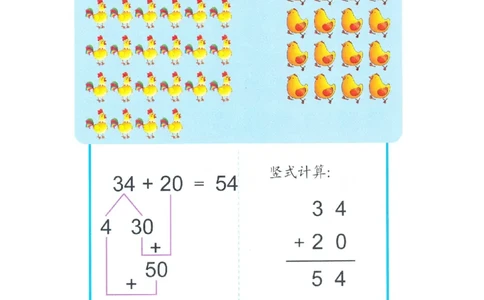 p37计算-100以内两位数加减整十数_幼小衔接全套_7.幼小衔接全套_22、幼小衔接教材_数学幼小衔接教师参考用书word（数学）