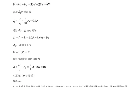 2020年高考物理试卷（山东）（解析卷）_物理历年高考真题_新&middot;PDF版2008-2025&middot;高考物理真题_物理（按试卷类型分类）2008-2025_自主命题卷&middot;物理（2008-2025）
