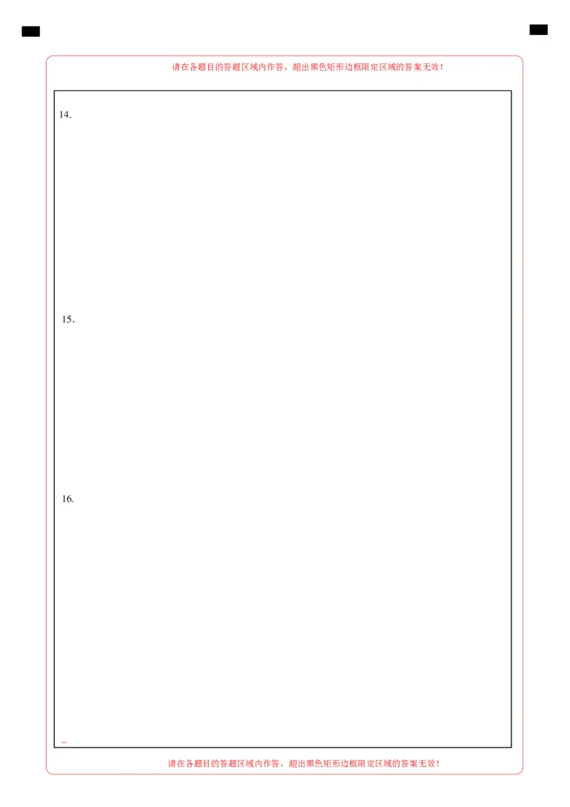 道德与法治（贵州卷）（答题卡）_2025年初中《中考第一次模拟》全国各地区模拟卷（8科全）(1)_2025年《中考第一次模拟卷》初中道法_贵州&radic;