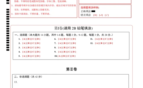 道德与法治（贵州卷）（答题卡）_2025年初中《中考第一次模拟》全国各地区模拟卷（8科全）(1)_2025年《中考第一次模拟卷》初中道法_贵州&radic;