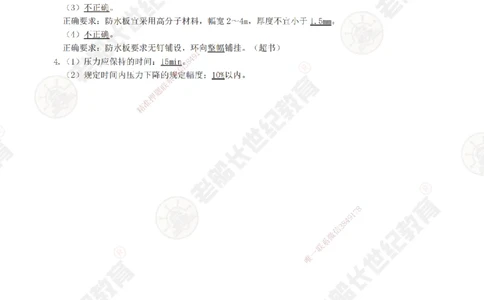 30案例专项突破（30）-答案_2026年一级建造师_2026年一建公路_2025年一建公路SVIP_04-冲刺串讲✿考点强化✿小灶集训_40-公路《案例专项班》老船长JQ推荐_讲义