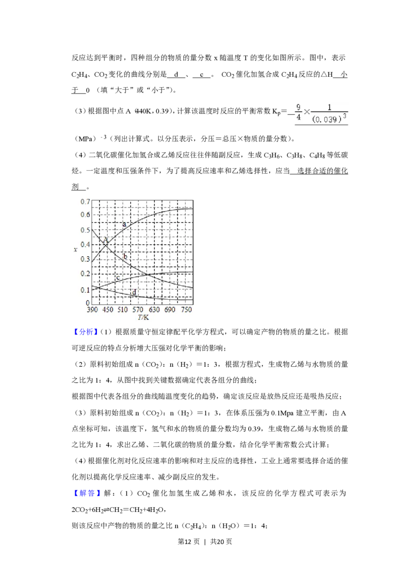 2020年高考化学试卷（新课标Ⅲ）（解析卷）_历年高考真题合集_化学历年高考真题_新&middot;PDF版2008-2025&middot;高考化学真题_化学（按省份分类）2008-2025_2008-2024&middot;（四川）化学高考真题
