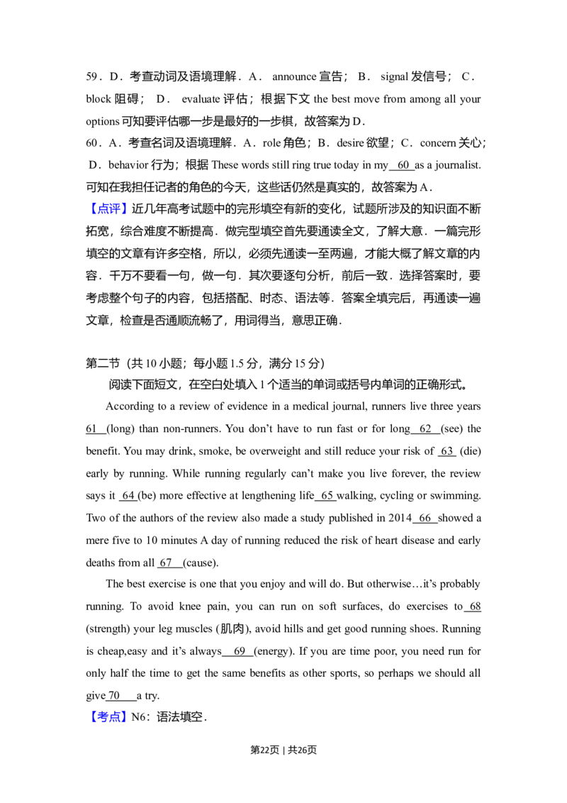 2018年高考英语试卷（新课标Ⅰ卷）（解析卷）_英语历年高考真题_新&middot;Word版2008-2025&middot;高考英语真题_英语（按年份分类）2008-2025_2018&middot;高考英语真题