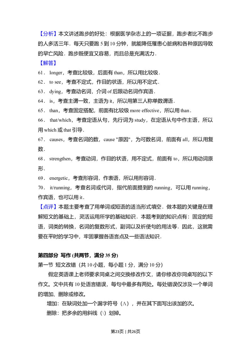 2018年高考英语试卷（新课标Ⅰ卷）（解析卷）_英语历年高考真题_新&middot;Word版2008-2025&middot;高考英语真题_英语（按年份分类）2008-2025_2018&middot;高考英语真题