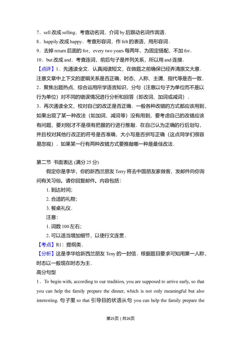 2018年高考英语试卷（新课标Ⅰ卷）（解析卷）_英语历年高考真题_新&middot;Word版2008-2025&middot;高考英语真题_英语（按年份分类）2008-2025_2018&middot;高考英语真题