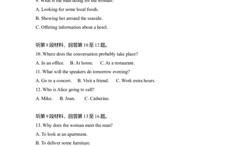2018年高考英语试卷（新课标Ⅰ卷）（解析卷）_英语历年高考真题_新&middot;Word版2008-2025&middot;高考英语真题_英语（按年份分类）2008-2025_2018&middot;高考英语真题
