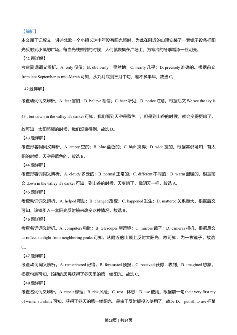 2019年高考英语试卷（新课标Ⅲ卷）（解析卷）_英语历年高考真题_新&middot;Word版2008-2025&middot;高考英语真题_英语（按年份分类）2008-2025_2019&middot;高考英语真题