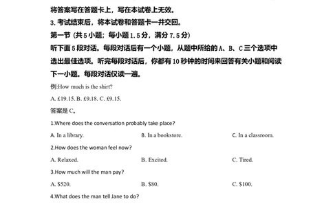 2019年高考英语试卷（新课标Ⅲ卷）（解析卷）_英语历年高考真题_新&middot;Word版2008-2025&middot;高考英语真题_英语（按年份分类）2008-2025_2019&middot;高考英语真题