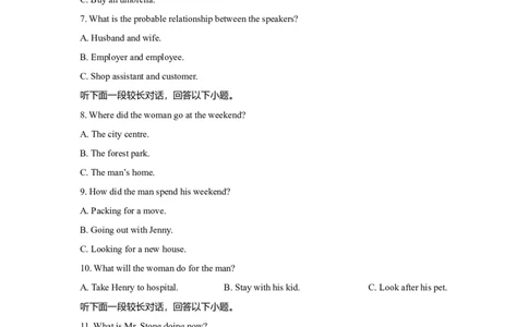 2019年高考英语试卷（新课标Ⅲ卷）（解析卷）_英语历年高考真题_新&middot;Word版2008-2025&middot;高考英语真题_英语（按年份分类）2008-2025_2019&middot;高考英语真题