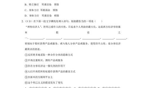 2018年高考语文试卷（江苏）（空白卷）_语文历年高考真题_新&middot;PDF版2008-2025&middot;高考语文真题_语文（按试卷类型分类）2008-2025_自主命题卷&middot;语文（2008-2025）