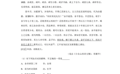 2018年高考语文试卷（江苏）（空白卷）_语文历年高考真题_新&middot;PDF版2008-2025&middot;高考语文真题_语文（按试卷类型分类）2008-2025_自主命题卷&middot;语文（2008-2025）