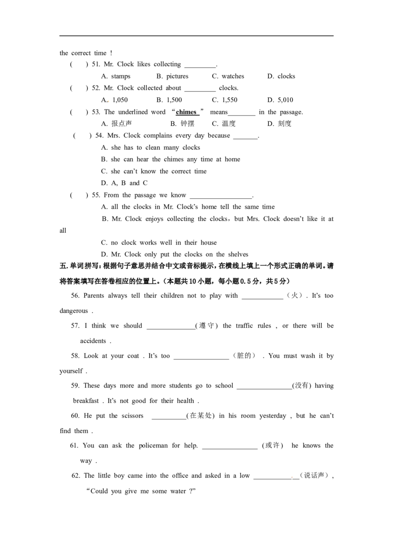 八年级上学期期末质量检测英语试题_初中英语新版_最新人教版英语八年级上册_老版（含有参考价值）_03练习和试卷人教版初中英语八上（多版本）易提分旗舰店