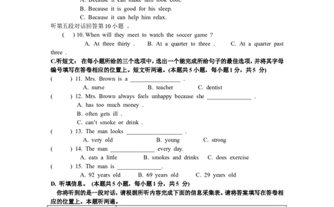 八年级上学期期末质量检测英语试题_初中英语新版_最新人教版英语八年级上册_老版（含有参考价值）_03练习和试卷人教版初中英语八上（多版本）易提分旗舰店