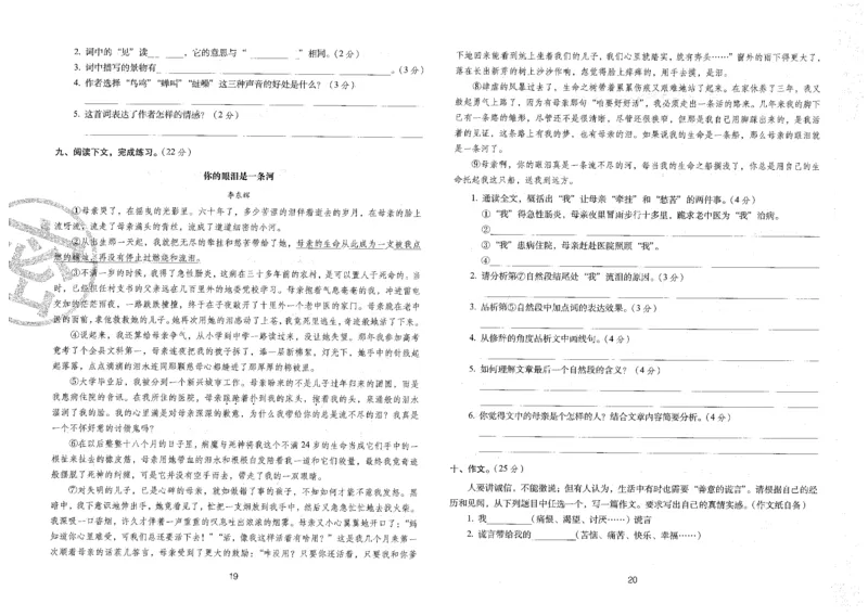 六上语文期末冲刺卷（24秋）_2024年人教版小学数学一二三四五六年级上册下册期中期末试a0747_小学全科《同步练习+精品试卷》打包下载（1-6年级单元月考期中期末试卷）_期末总复习