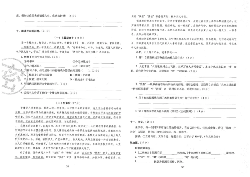 六上语文期末冲刺卷（24秋）_2024年人教版小学数学一二三四五六年级上册下册期中期末试a0747_小学全科《同步练习+精品试卷》打包下载（1-6年级单元月考期中期末试卷）_期末总复习