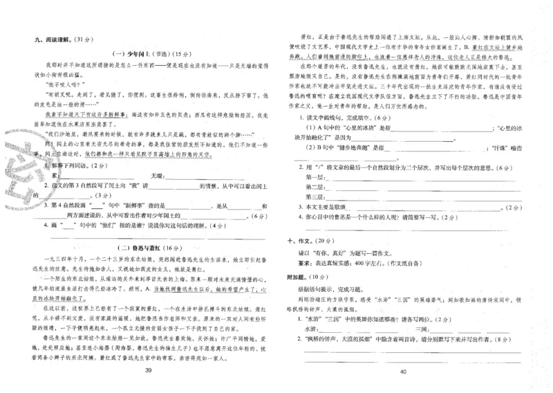 六上语文期末冲刺卷（24秋）_2024年人教版小学数学一二三四五六年级上册下册期中期末试a0747_小学全科《同步练习+精品试卷》打包下载（1-6年级单元月考期中期末试卷）_期末总复习