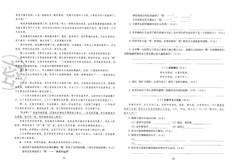 六上语文期末冲刺卷（24秋）_2024年人教版小学数学一二三四五六年级上册下册期中期末试a0747_小学全科《同步练习+精品试卷》打包下载（1-6年级单元月考期中期末试卷）_期末总复习