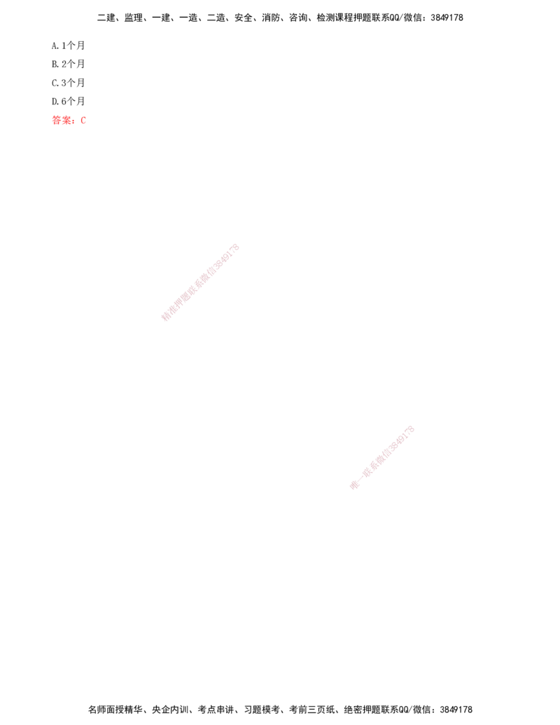12.12-第1篇-第1章-1.3.1-水泥（二）_2026年一级建造师_2026年一建港航_2025年一建港航SVIP_02-基础精讲✿高端面授✿深度强化_10-港航《天一精讲班》皮丹丹KL_01.第一章_讲义