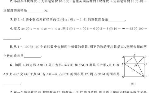 第十四届小学&ldquo;希望杯&rdquo;全国数学邀请赛五年级第2试_希望杯IHC_往届