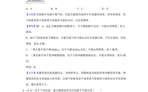 2020年高考化学试卷（新课标Ⅲ）（解析卷）_历年高考真题合集_化学历年高考真题_新&middot;PDF版2008-2025&middot;高考化学真题_化学（按省份分类）2008-2025_2008-2025&middot;（云南）化学高考真题