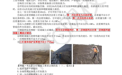 12.第11讲-32土石方工程施工（1）_2026年一级建造师_2026年一建建筑_2025年一建建筑SVIP_02-基础精讲✿高端面授✿深度强化_孙凌志